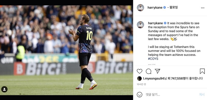 손흥민 단짝 케인, 잔류 급선회…"토트넘 성공에 100% 집중"