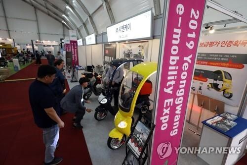 코로나19 우려에 영광 e-모빌리티 엑스포 취소