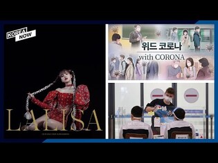 S. Korea to allow entry from EU, Schengen states/ 'Living with COVID' will require 80% vaccination