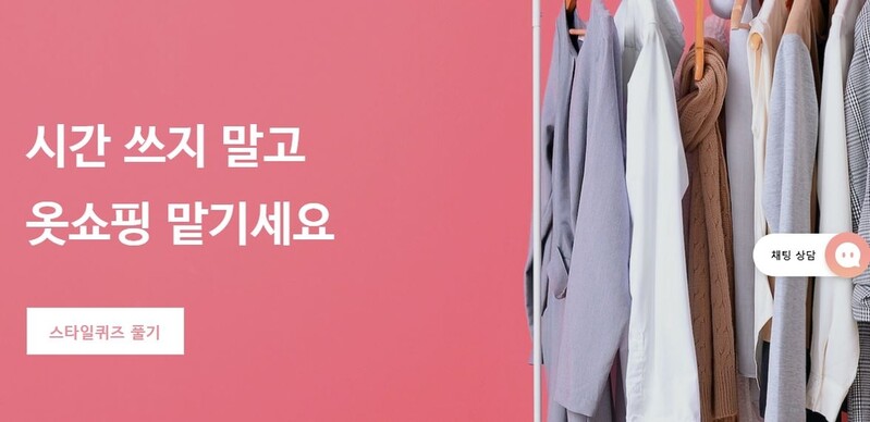 옷 골라주고 쓰레기 버려주고…코로나 시대 이색 대행업