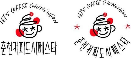 춘천커피도시페스타 내달 3일 개막