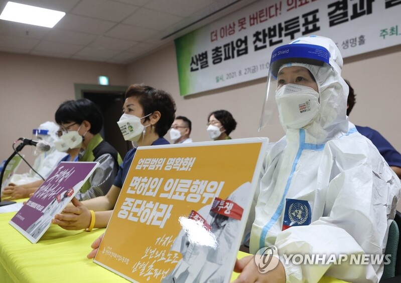 Unionized health workers to go on strike Sept. 2 amid prolonged pandemic