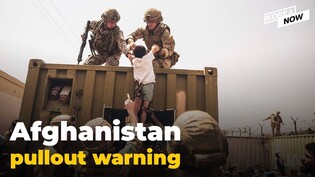 Why the American withdrawal from Afghanistan has shaken its South Korea alliance