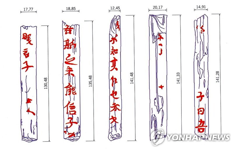 국내서 나온 고대 '논어 목간' 3점, 원형과 용도는