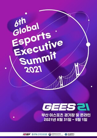 Global E-sports Executive Summit to be held in Busan for fifth year