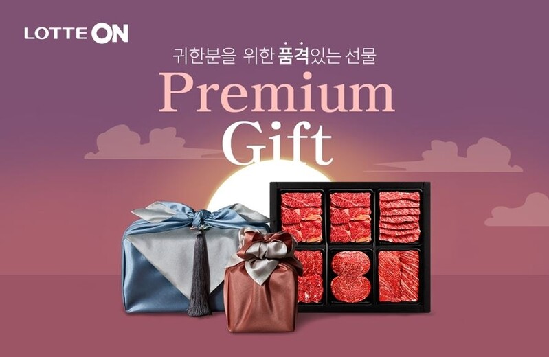 [게시판] 롯데온, 내달 15일까지 추석 선물세트 최대 20% 할인