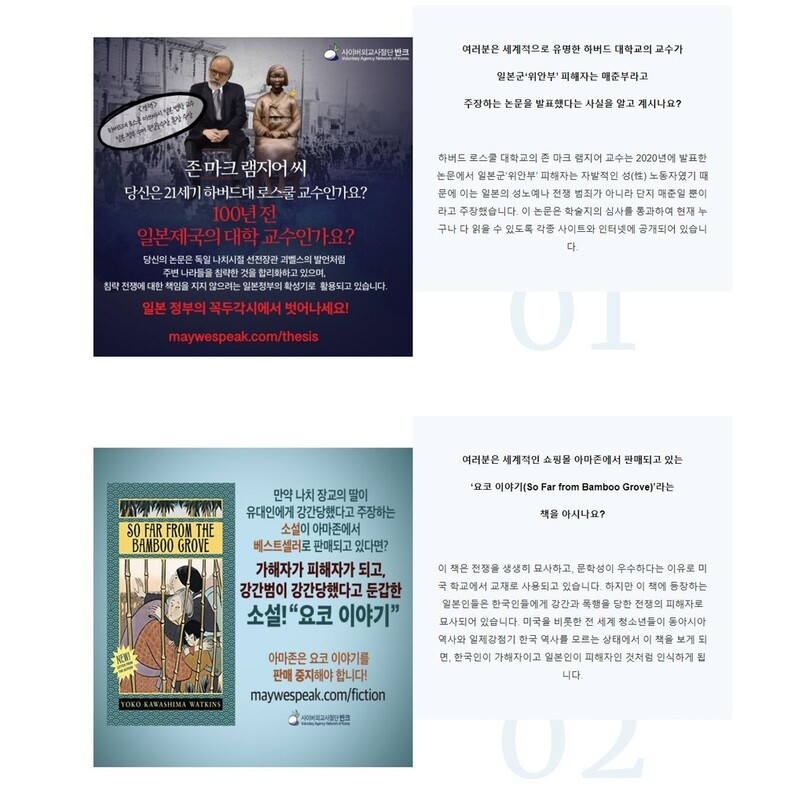 반크, 日 역사 왜곡 대응 '난센스 재팬' 사이트 구축