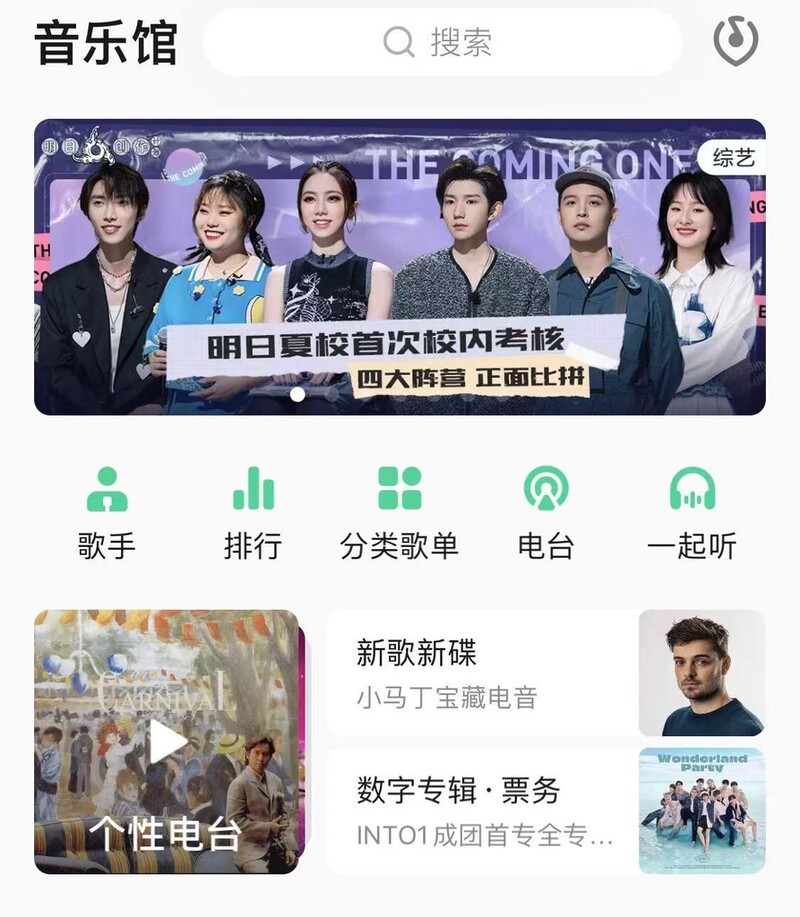 중국 '도넘은 팬덤' 규제 위해 음원 중복구매 금지