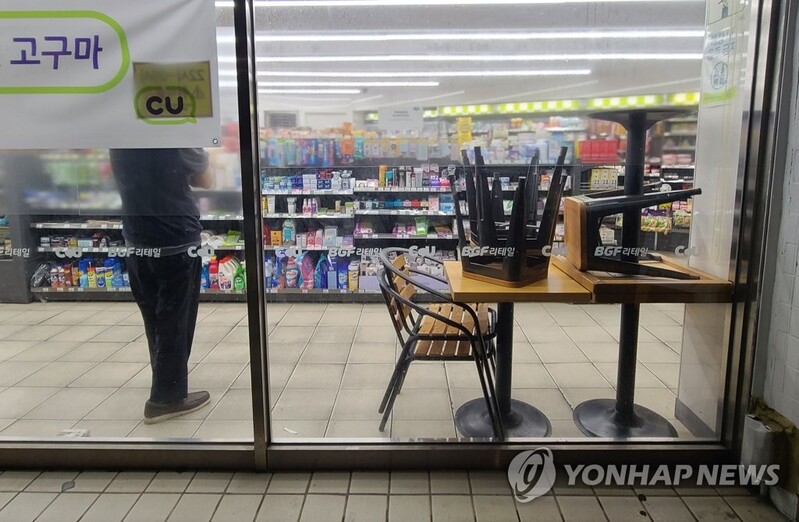 펀의점주들 "식당·카페 오후 9시 영업제한에 상권 다 죽어"