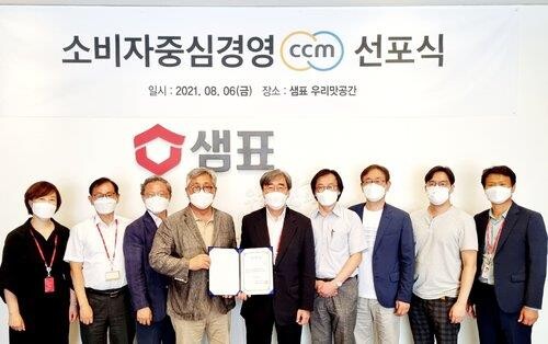 중소기업 69% "소비자중심경영 인증 기간 2년은 짧아"