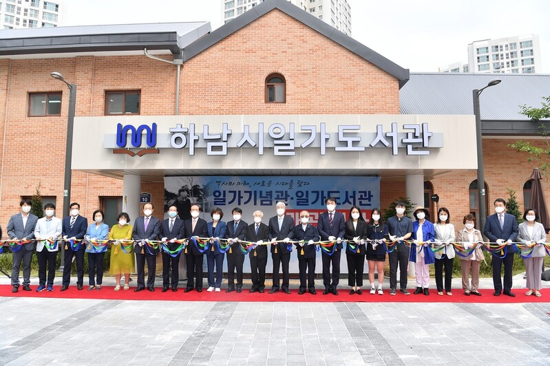 하남에 일가기념관 개관…가나안농군학교 교육이념 계승