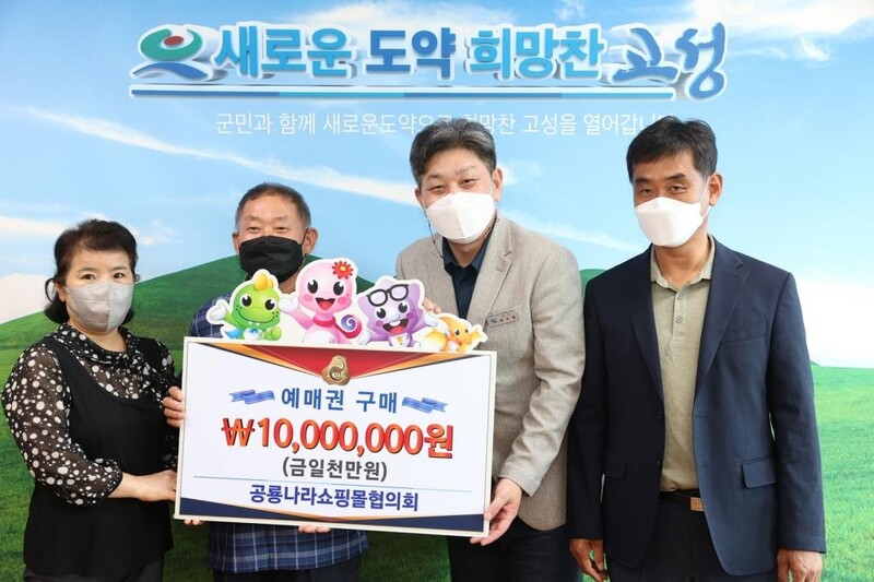 고성공룡엑스포 입장권 판매 순조…20억원 상당 예매