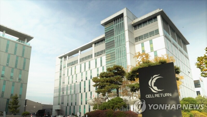 [게시판] 셀리턴, 일본 현지법인 설립