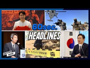 S. Korea seeks 4.5% hike in defense budget/ KR, CN, JP agree on copyright cooperation/ Lee Kang-in