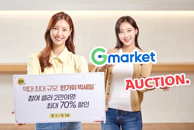 신선식품부터 효도선물까지…온라인몰 '추석 대목' 판촉 경쟁