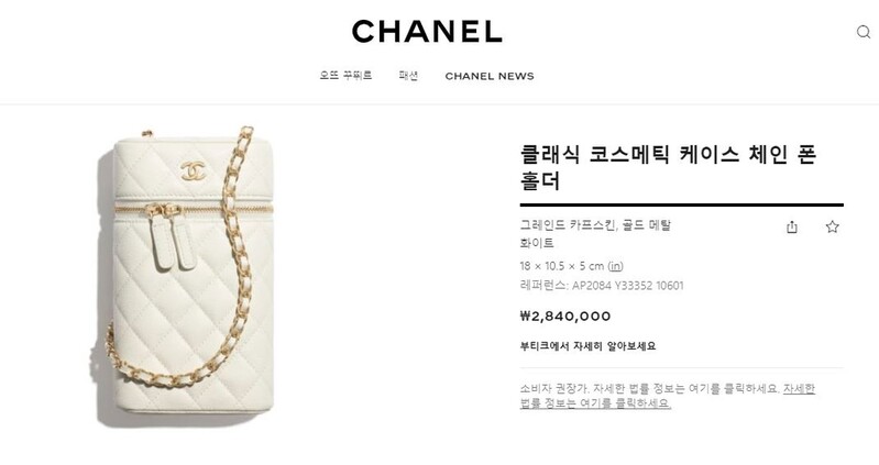 샤넬, 두 달만에 가격 또 올려…올해만 세 번째 인상