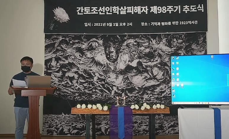 한일시민단체, 간토대지진 조선인학살 진상·명예회복 요구 성명