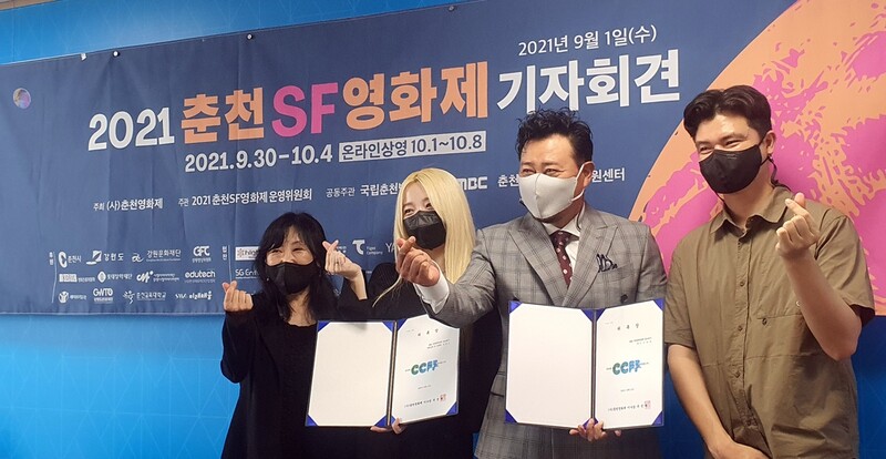 '춘천SF영화제' 30일 개막…136편 온·오프 상영