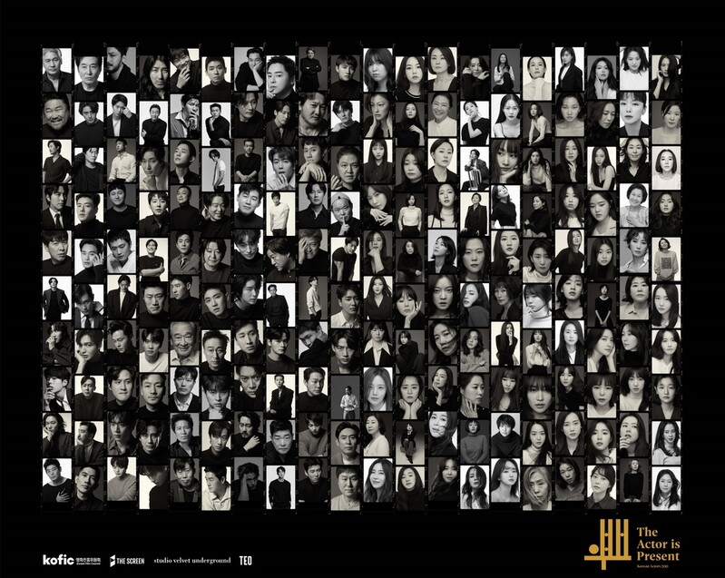 [영화소식] 한국 영화 배우 200명 뉴욕·서울 릴레이 사진전