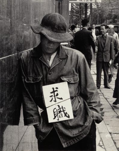 '구직'의 작가 임응식 사진 작품전…10일부터 부산시민회관