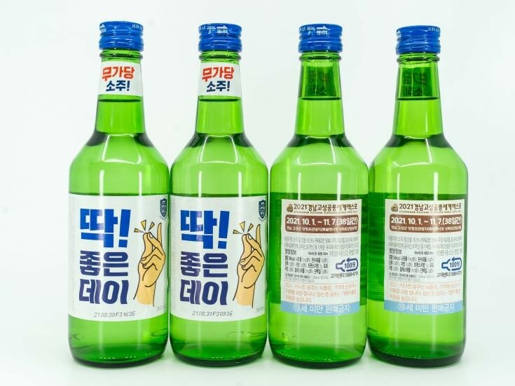 [경남 고성소식] 주류업체 무학, 공룡엑스포 홍보 동참