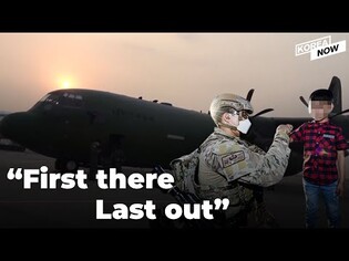 S.Korean Air Force special troops 'CCT' in Kabul