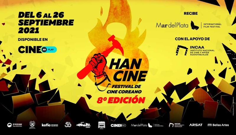 아르헨 관객 만나는 K무비…부에노스아이레스 한국영화제 개최