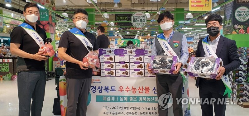 [게시판] 홈플러스, 경북 사과·포도 특가 판매