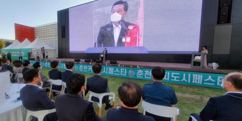 춘천커피도시페스타 개막…메타버스 플랫폼 오픈