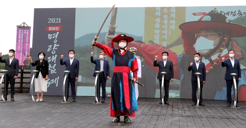 온라인 방식 명량대첩축제 폐막…축제 새 모델 제시