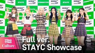 [Full ver.] STAYC 'STEREOTYPE' Showcase