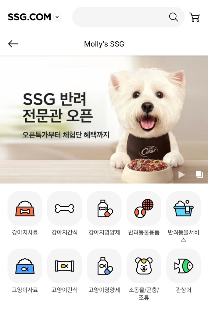 SSG닷컴, 반려동물 전문관 '몰리스 SSG' 개설