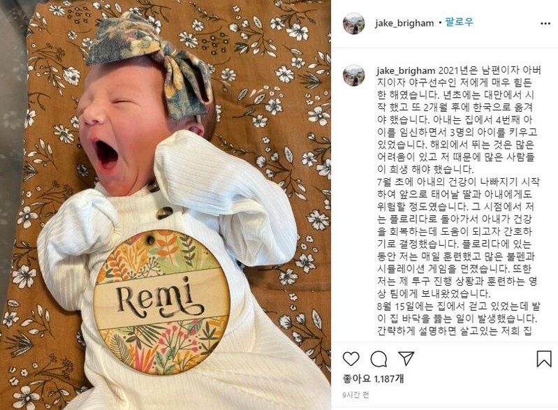 키움 떠난 브리검, 복잡한 사연 고백 "가족 건강이 우선"