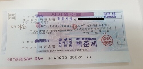 밀양식자재마트, 밀양시에 추석 명절 성금 기탁