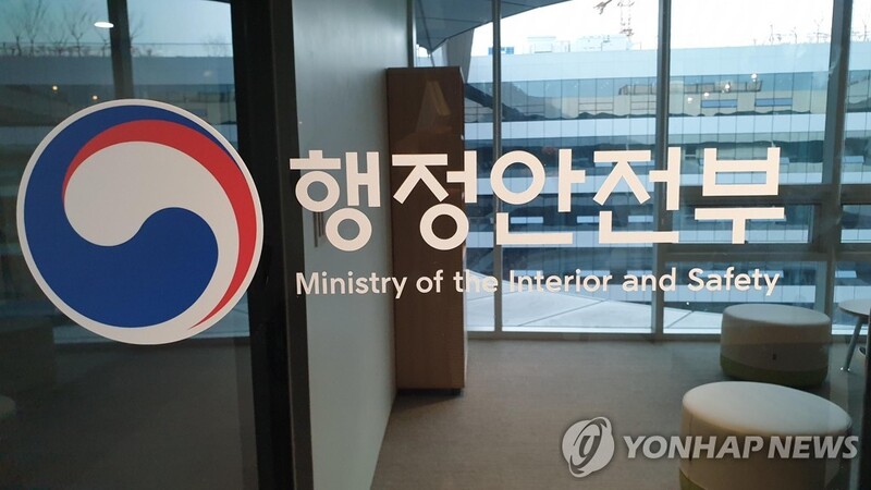 몰디브·파나마 등 8개국 공무원에 디지털정부 노하우 전수