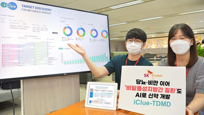 SK C&C "AI로 비알콜성 지방간질환 신약 개발 앞당긴다"
