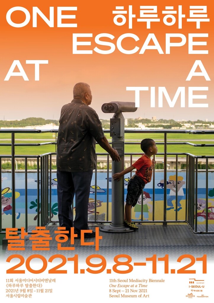 우울한 팬데믹 속 풍경…서울미디어시티비엔날레 모레 개막