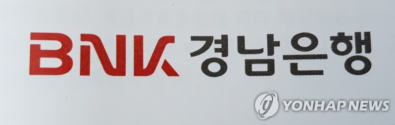 BNK경남은행, 기업여신 자동심사시스템 도입…"판단오류 최소화"
