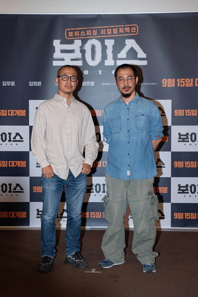 '보이스' 감독 "보이스피싱 경각심과 영화적 재미 동시에"