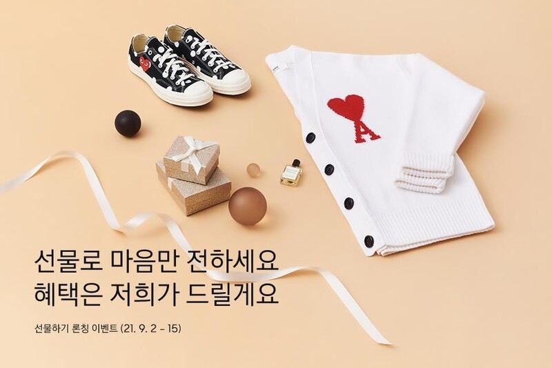 [게시판] 삼성물산 패션부문 SSF샵, '선물하기' 서비스