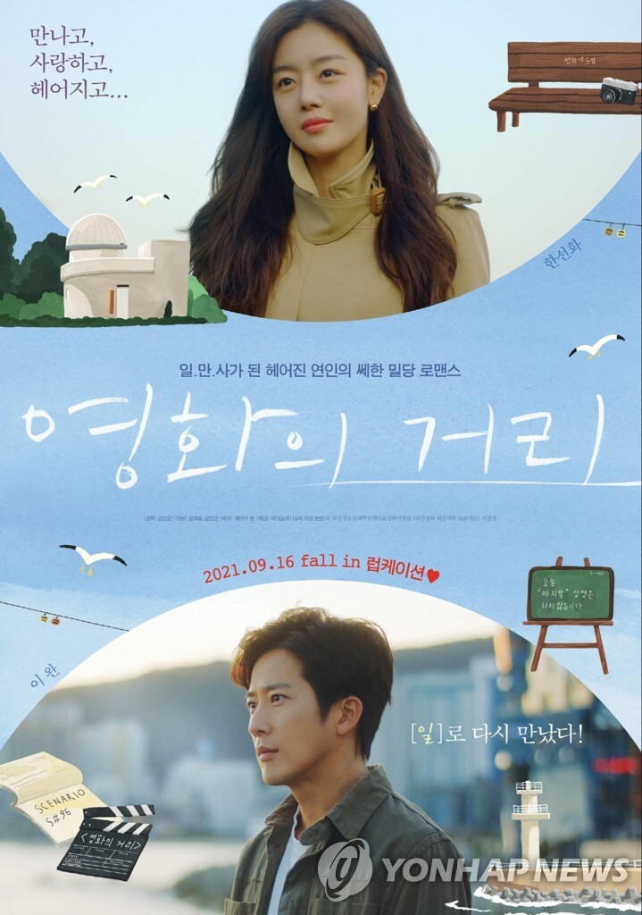 부산서 만든 '영화의 거리' 영화의전당서 선개봉