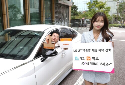 LG유플러스, U+멤버십 '구독콕' 제휴 혜택 강화