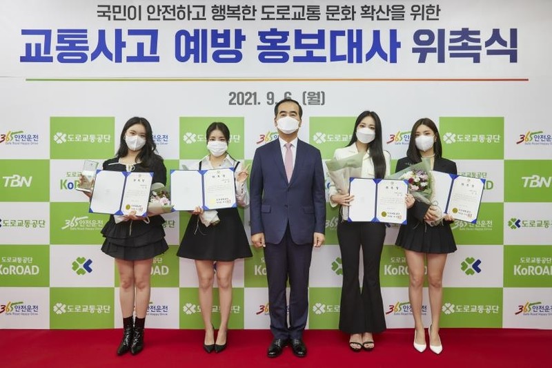 브레이브걸스, '교통사고 예방 홍보대사' 위촉