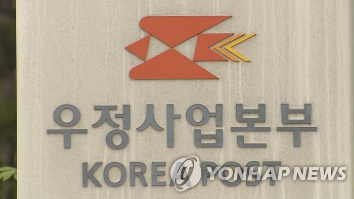 우체국, 추석연휴 대비 운송 차량·소포분류 임시인력 늘린다
