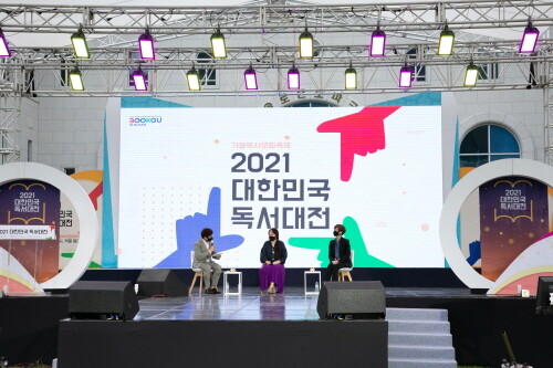 부산 북구, 온라인 '평생학습 페스티벌' 성황리에 개최