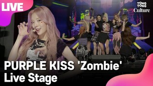 [LIVE] PURPLE KISS 'Zombie' Showcase Stage