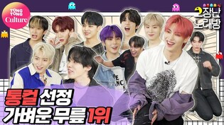 [고장난노래방] OMEGA X(오메가엑스) - WHAT'S GOIN’ ON｜불꽃 카리스마 오메가엑스???? 천하의 오엑이들 무릎 꿇게 만든 상대는?  [통통컬처]