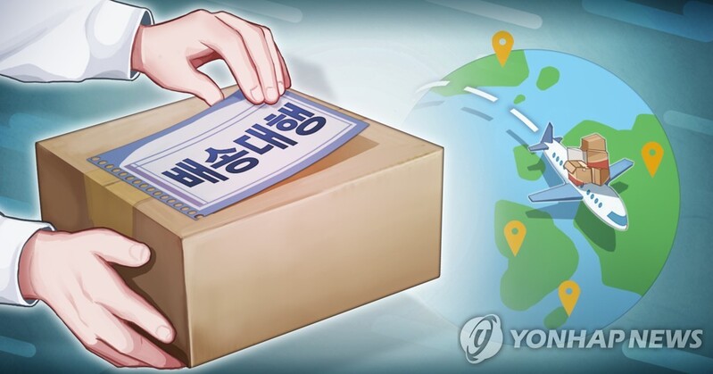 반송은 모르쇠?…"해외직구 배송대행약관 소비자에 불리"