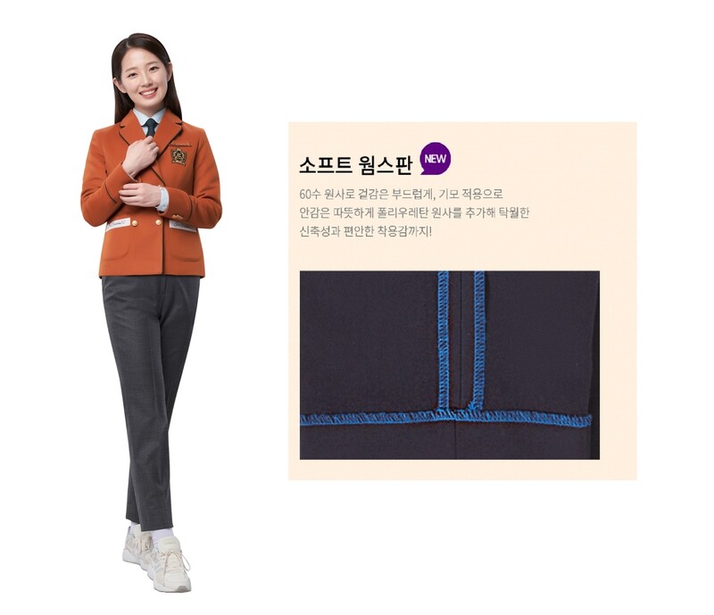 [게시판] 엘리트학생복, 폐페트병 재활용한 겨울 바지 출시
