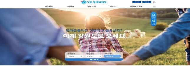 "반려동물과 함께 강원도로 오세요"…'댕댕여지도' 개설